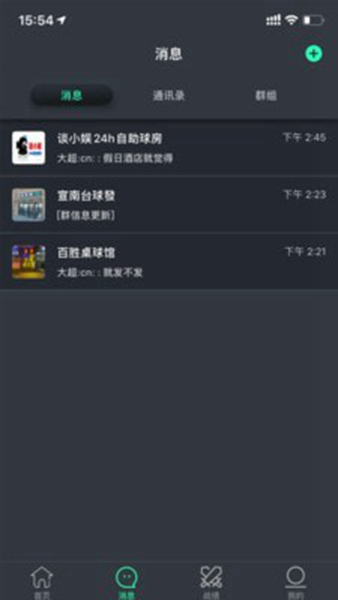 KO台球 安卓版v3.1.7
